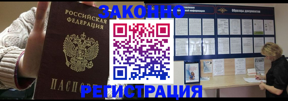 прописка от собственника в Ненецком АО